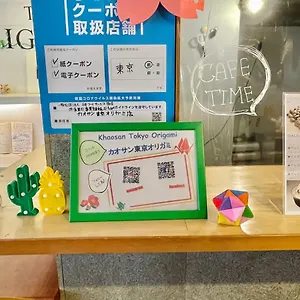  酒店 考山东京origami 日本